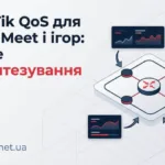 MikroTik QoS