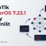 RouterOS 7.23.1