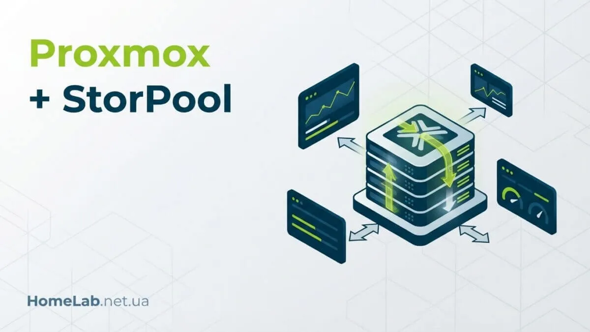 Proxmox VE отримав нативну інтеграцію зі StorPool